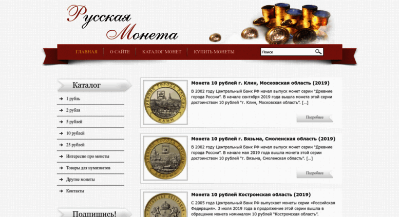 Coinrus Ru Интернет Магазин Монет