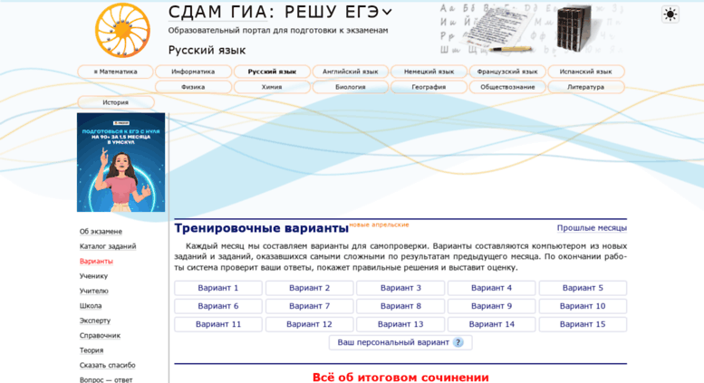 Решу егэ английский язык