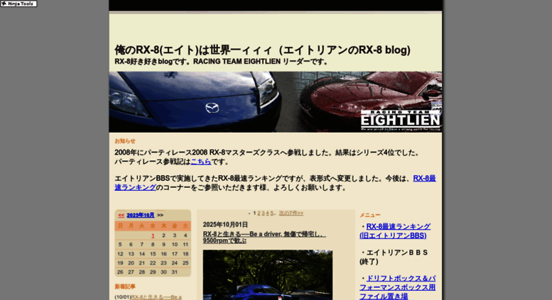 Access Rx 8 Seesaa Net 俺のrx 8 エイト は世界一ィィィ エイトリアンのrx 8 Blog