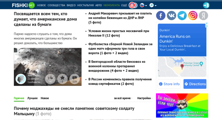 Access s.fishki.net. Fishki.net - Сайт хорошего настроения