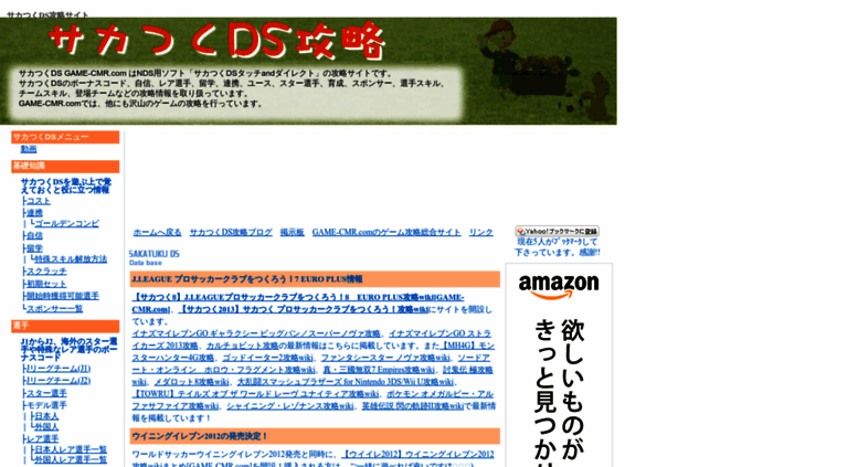 Access Sakatuku Ds Game Cmr Com サカつくds攻略 サカつくdsタッチandダイレクト攻略 Game Cmr Com