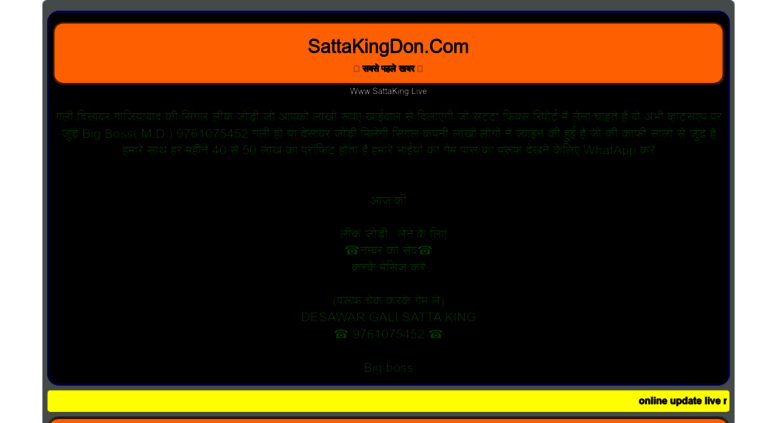 Access Sattakingdon Com Disawar Result Gali Gaziabad Faridabad