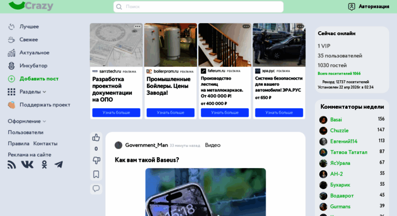 Access search.ucrazy.ru. uCrazy.ru - Источник Хорошего Настроения ...