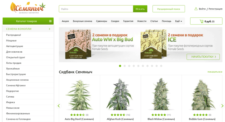 интернет магазин продажи семян канабиса