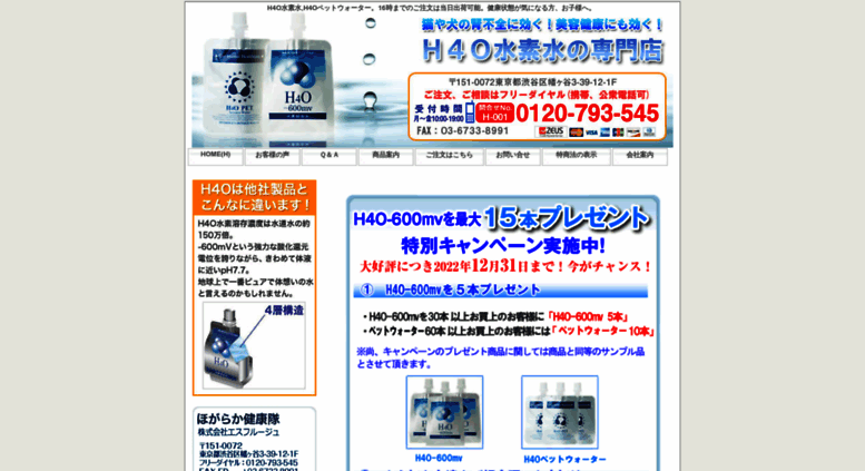 Access Sharing Vc 水素結合水h4o 全国送料無料 お急ぎの方には即日出荷