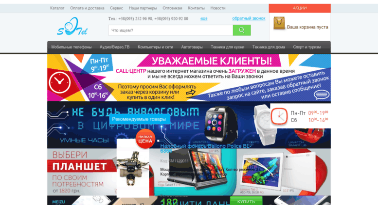 Krutmobile Com Ua Интернет Магазин