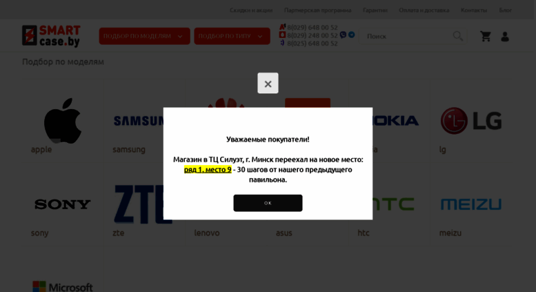 Интернет Магазин Штучка Орел