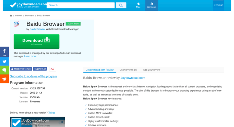 BAIDU BROWSER SCARICARE