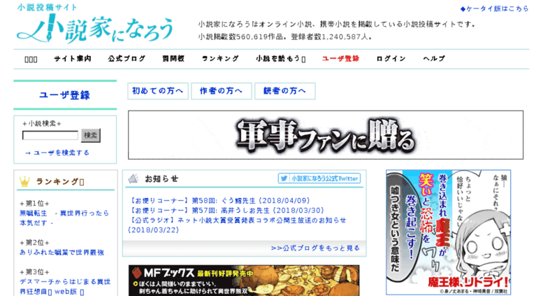 Access Ssl Syosetu Com 小説家になろう みんなのための小説投稿サイト