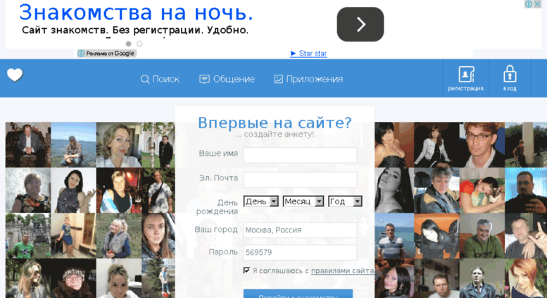 Холостяк сайт знакомств моя страница вход холостяк сайт знакомств моя страница вход