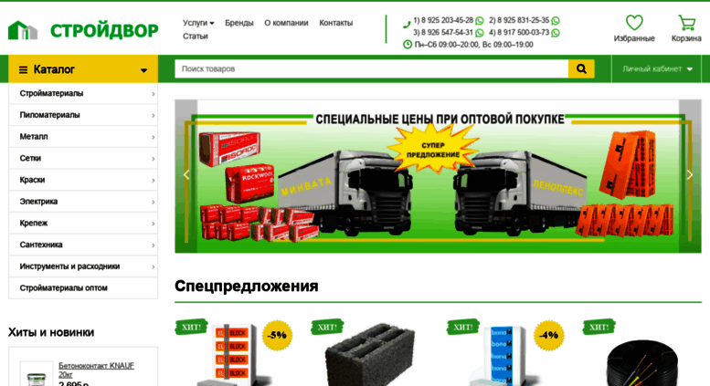 Ооо Музыкальный Двор Интернет Магазин