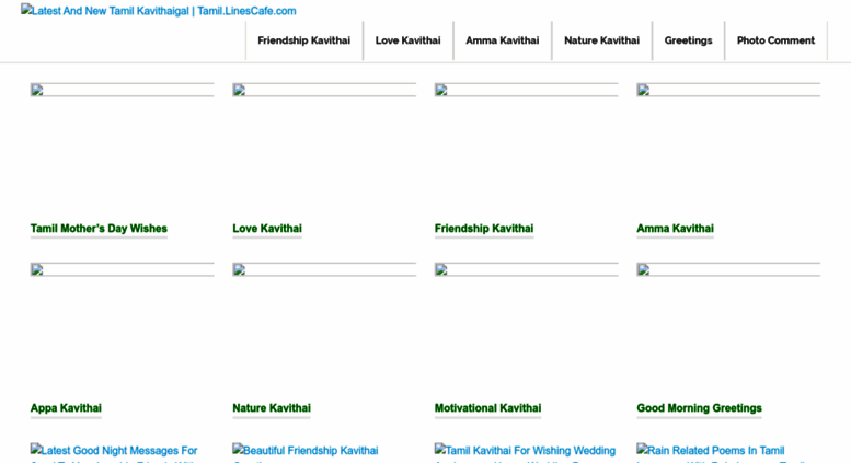 Access Tamil Linescafe Com Latest And New Tamil Kavithaigal