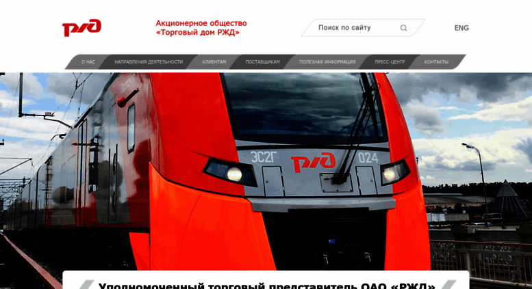 Февраля, день компании оао ржд картинки