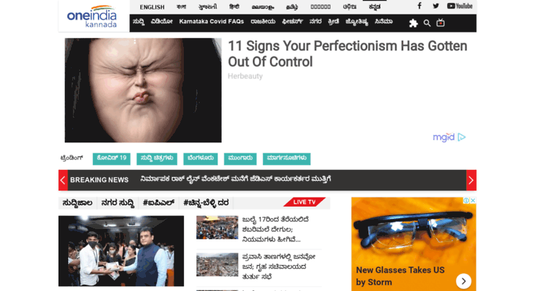 Access Thatskannada Oneindia In Kannada News Online Kannada News Kannada News Live Karnataka News ಕನ ನಡ ನ ಯ ಸ ದಟ ಸ ಕನ ನಡ