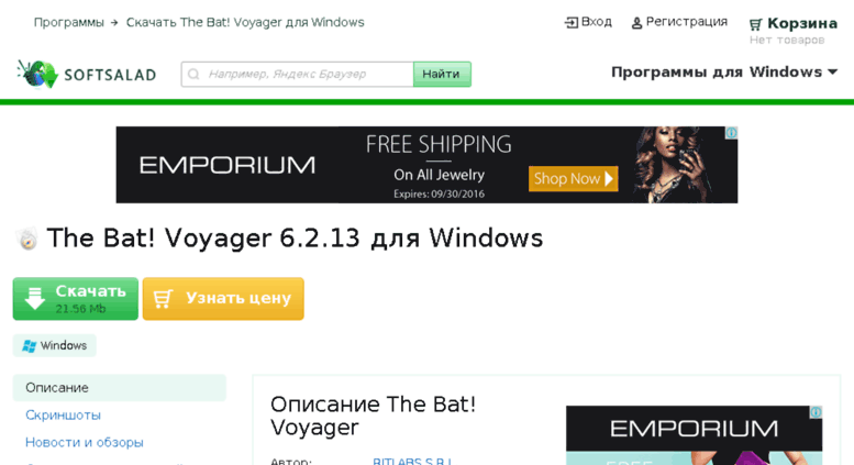 the bat voyager скачать Thebat. Info скачать the bat! Новости: the bat! Voyager 8. 5. 8. 1.