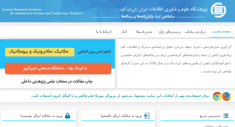 پایان نامه ارشد image