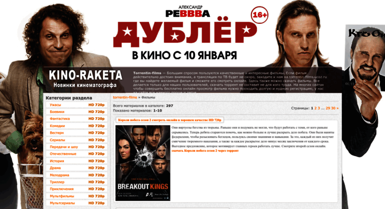 скачать фильмы через торрент hd Скачать фильмы торрент hd 720.
