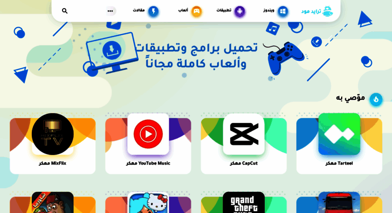 Access traidsoft.net. ترايد سوفت - تحميل برامج كمبيوتر وموبايل مجانا
