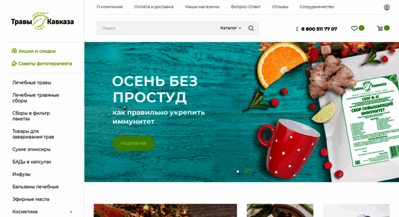 Www Bars Kavkaz Ru Интернет Магазин