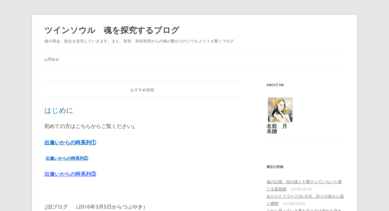 Access Twinsoul Noor Jp ツインソウル 魂を探究するブログ 魂の再会 統合を追究していきます また 前世 前前前世からの魂の 繋がりのソウルメイトを繋ぐブログ