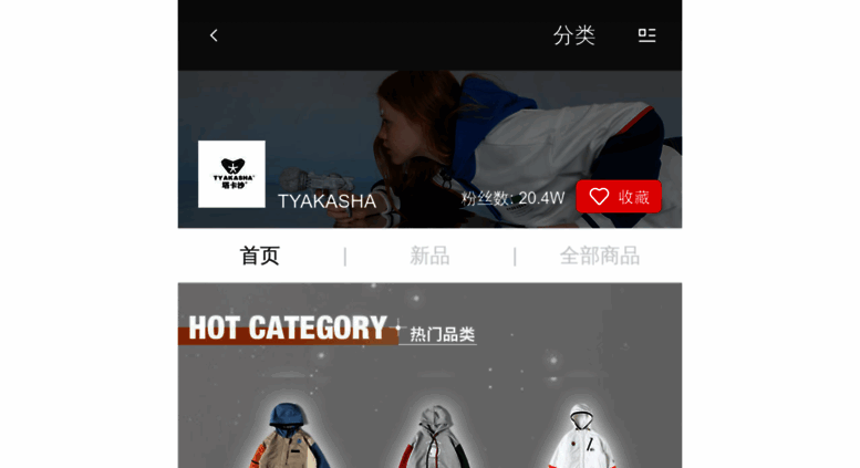 tyakasha tmall