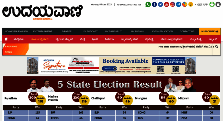 In kannada news online