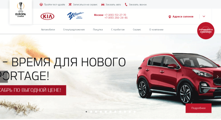 Kia ru официальный дилер