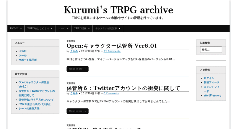 Access Vampire Blood Net Kurumi S Trpg Archive