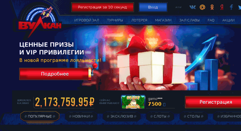 Вулкан казино vip казино онлайн русское бесплатное