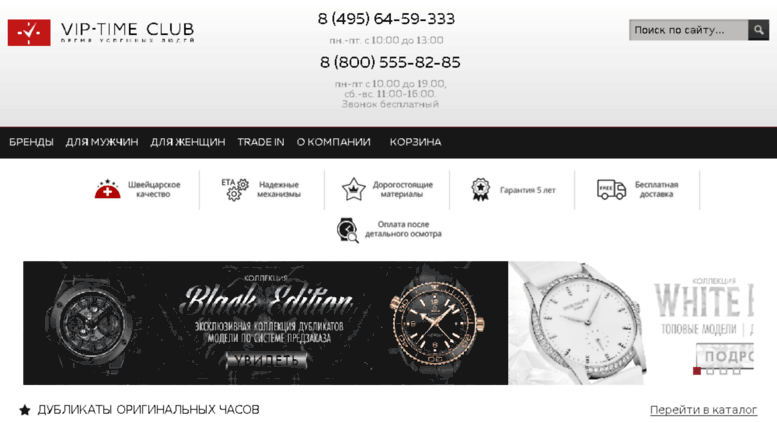 Vip Timeclub Ru Официальный Сайт Интернет Магазин