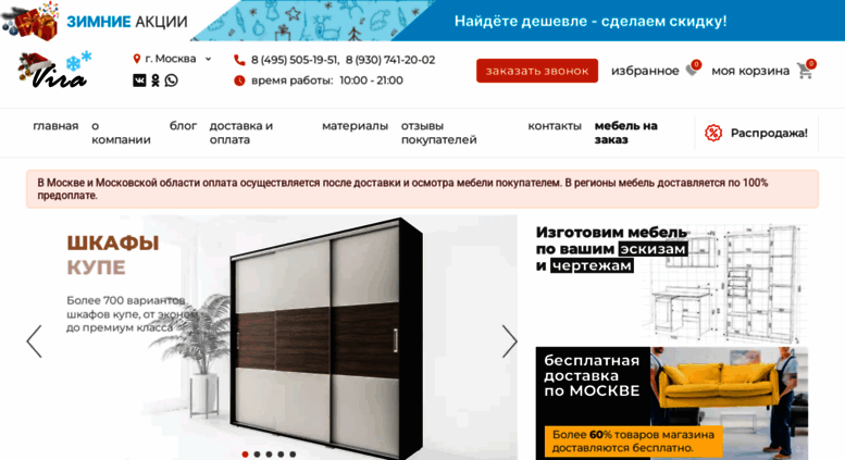 Вира Мебель Интернет Магазин Владимир Каталог Товаров
