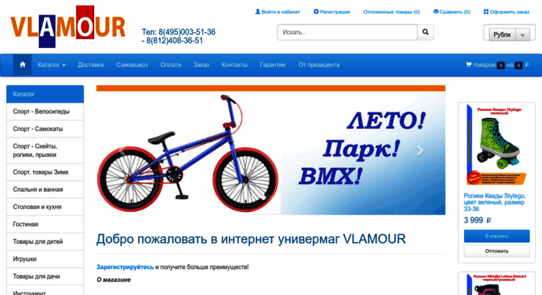 Интернет Магазин Vlamour Ru Отзывы