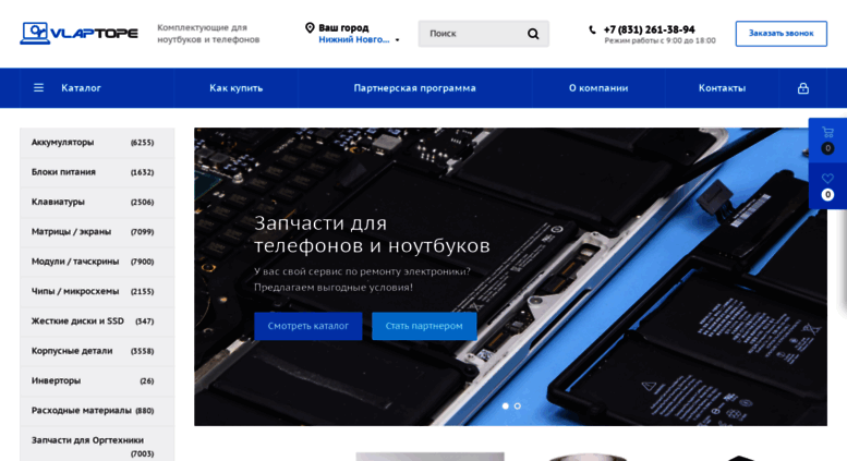 Интернет Магазин Пенза Рембыттехника Каталог Товаров