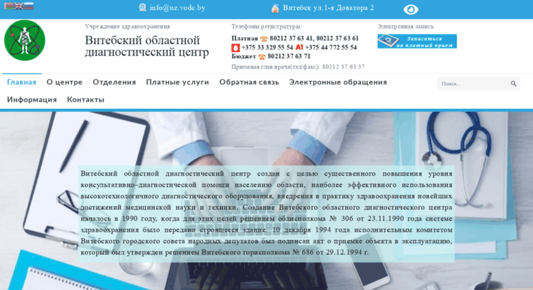 Воронеж www vodc ru результаты