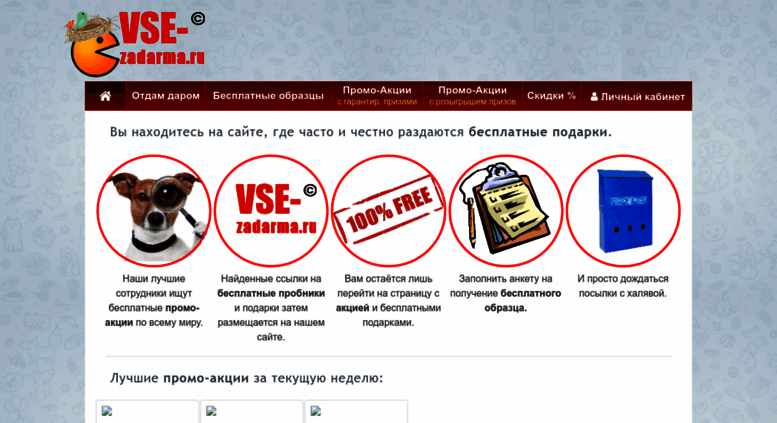 Интернет Магазин Задарма Александрия Украина