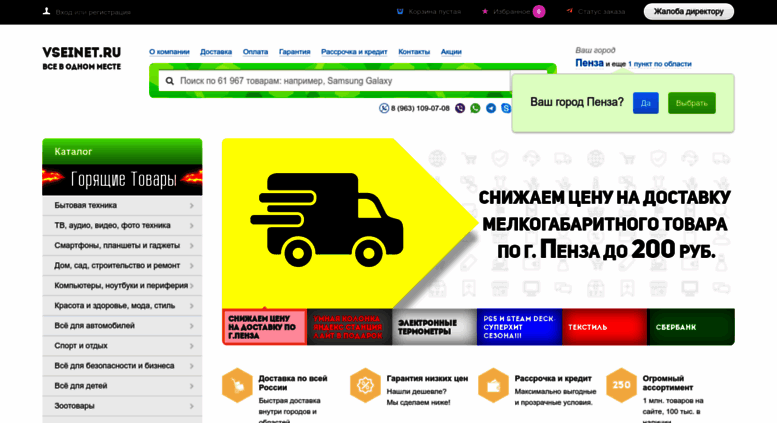 Vseinet Ru Интернет Магазин Каталог Товаров