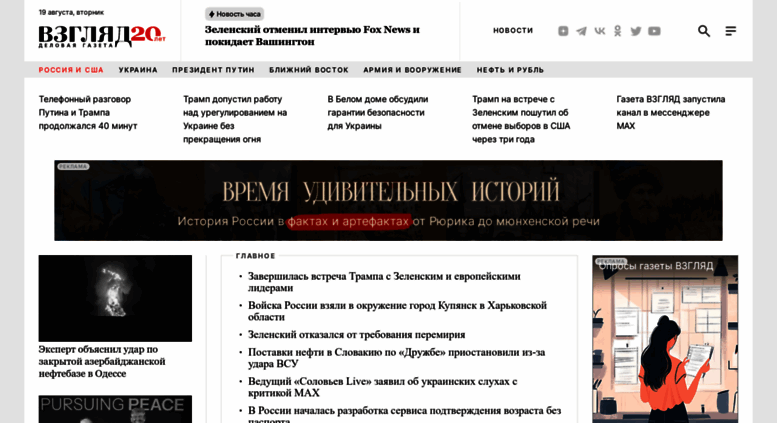 Access vzglyad.ru. «ВЗГЛЯД.РУ» - последние новости и аналитические ...