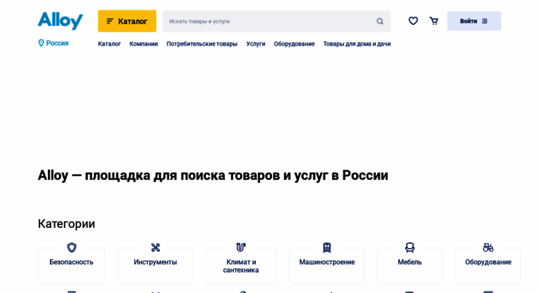 Alloy Ru Интернет Магазин Москва Контакты