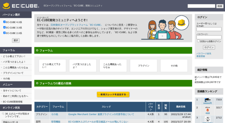Access Xoops Ec Cube Net Ec Cube 開発コミュニティ 日本発ecオープンプラットフォーム