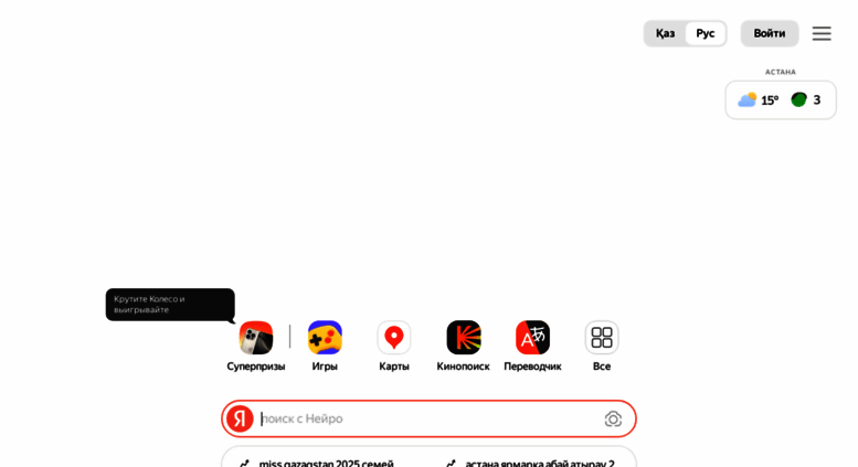 Access yandex.kz. Яндекс