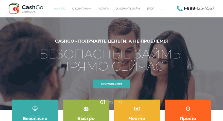 Кредит онлайн заявка удобные деньги коттедж инвестировать