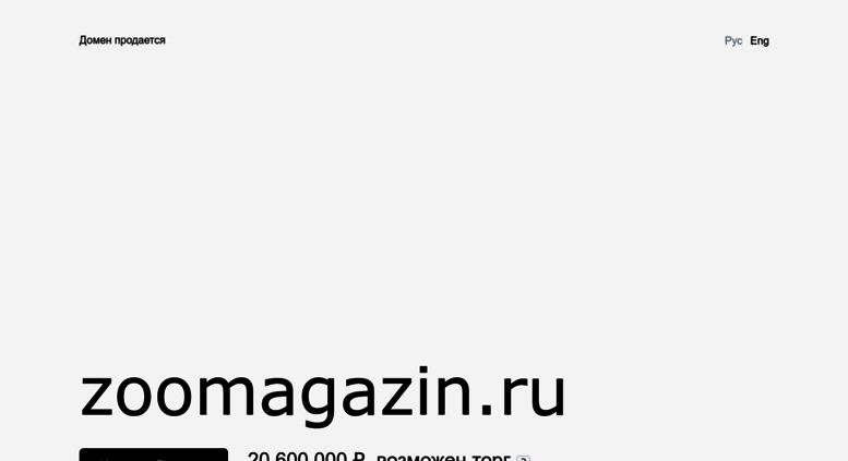 Магазин Зоо Киров